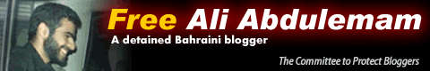 Free Bahraini bloggers Ali Abdulemam, Hussain Yousif and Mohammed Al Mousawi